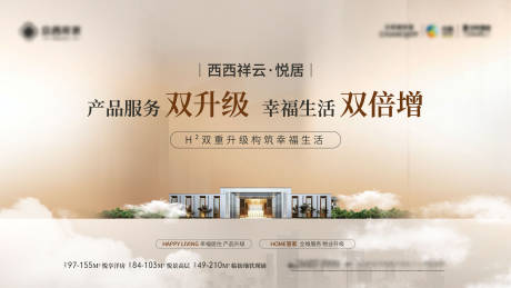 源文件下载【享设计】搜索编号：17220034028419794【洋房主形象】