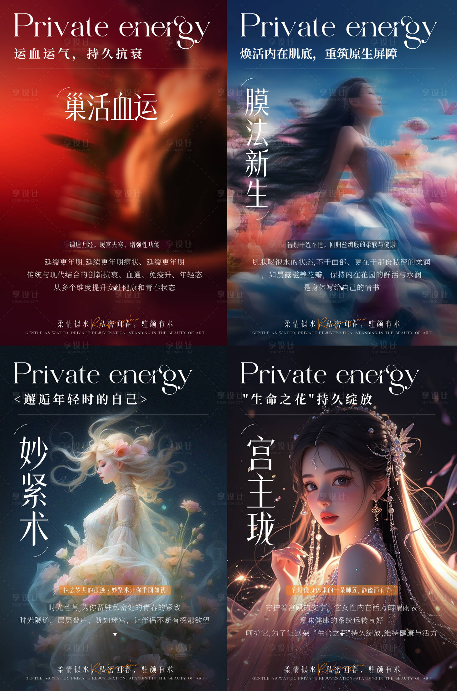 源文件下载【享设计】搜索编号：50510034242044788【私密项目展板系列】