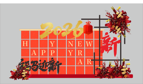 源文件下载【享设计】搜索编号：53810034279211903【新年美陈年会美陈花艺美陈马年美陈】