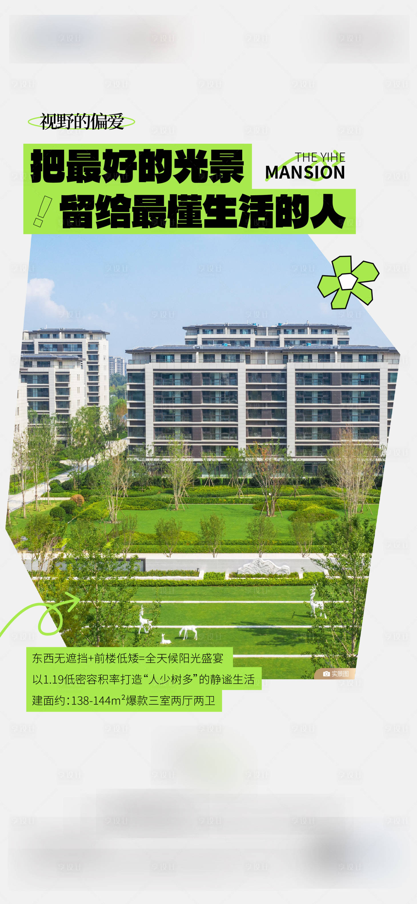 源文件下载【享设计】搜索编号：88560034233461003【价值海报】