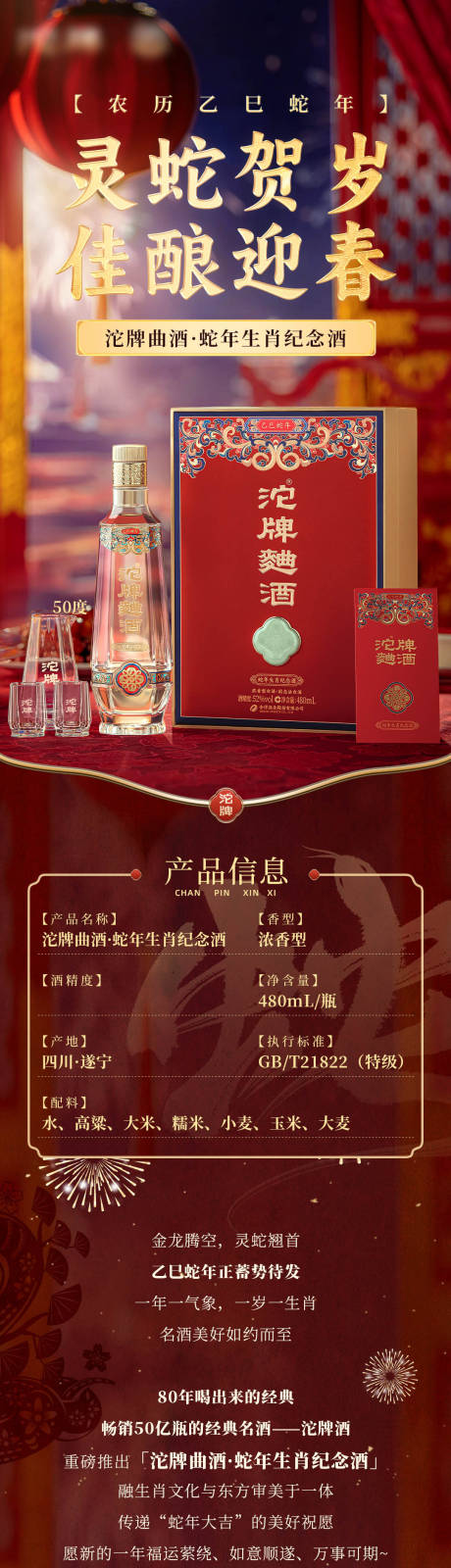 源文件下載【享設計】搜索編號：76590033902305341【國潮產品詳情頁】