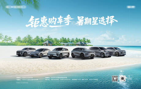 源文件下载【享设计】搜索编号：22780033829449869【汽车活动背景板】