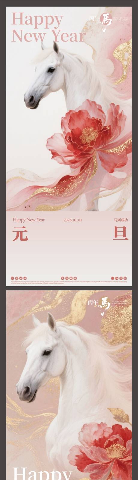 源文件下载【享设计】搜索编号：93520034131989547【2026新春 】