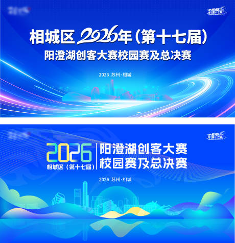 源文件下载【享设计】搜索编号：86800033997537757【蓝色背景科技创业大赛】