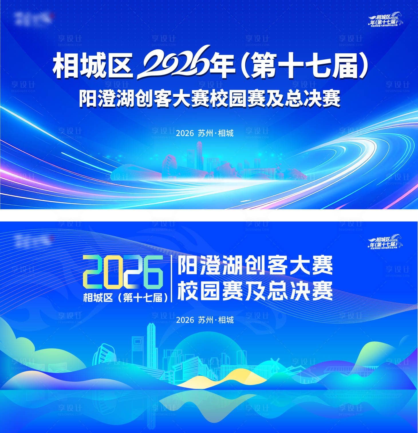 源文件下载【享设计】搜索编号：86800033997537757【蓝色背景科技创业大赛】