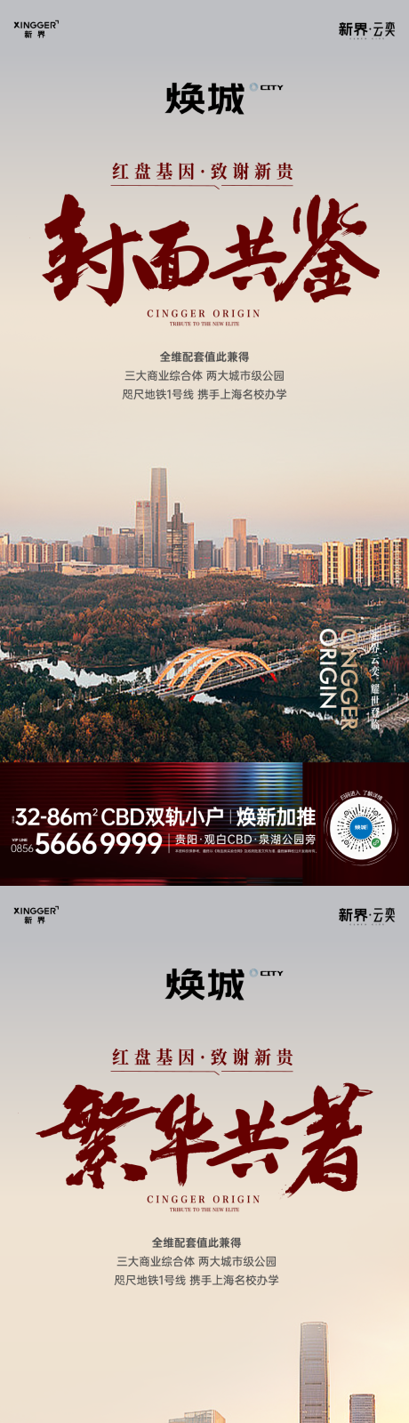 源文件下载【享设计】搜索编号：75020034077934082【质感项目价值卖点系列海报】