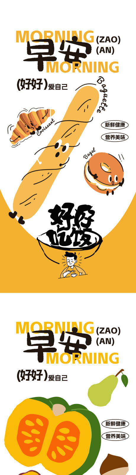 源文件下载【享设计】搜索编号：64110034113457544【早安日签海报】