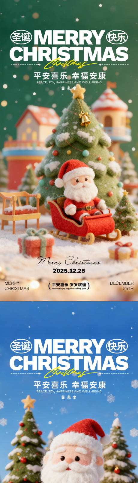 源文件下载【享设计】搜索编号：57000033915908004【圣诞节海报 节日海报 平安圣诞节】