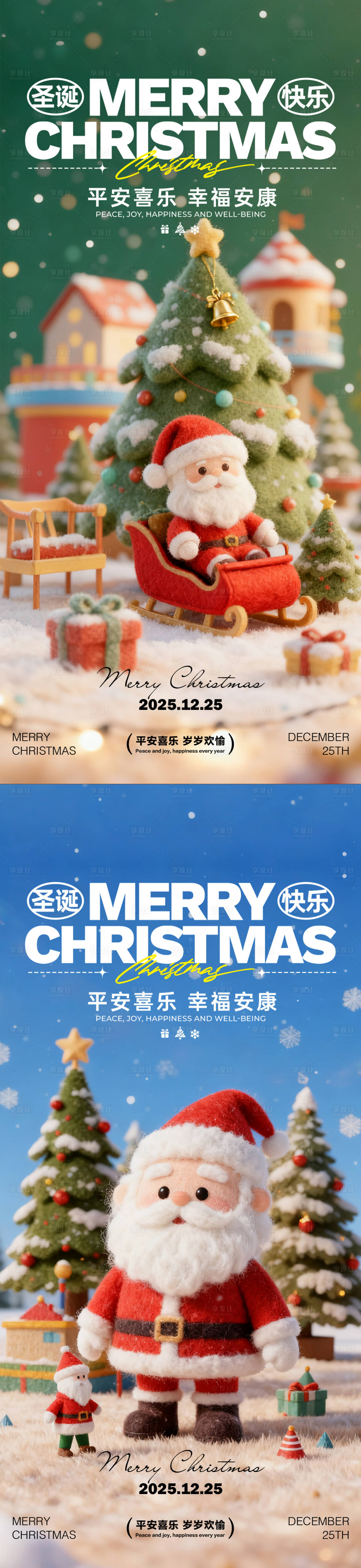 源文件下载【享设计】搜索编号：57000033915908004【圣诞节海报 节日海报 平安圣诞节】