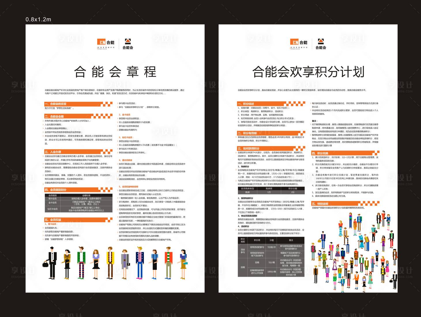 源文件下载【享设计】搜索编号：23490034015491373【活动宣传单页】