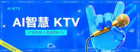 源文件下载【享设计】搜索编号：41730034204693655【ktv主视觉海报】