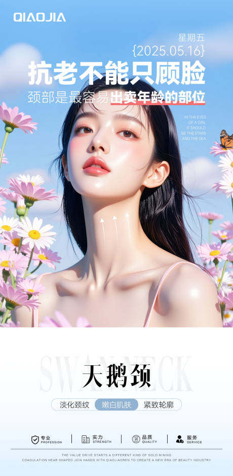 源文件下载【享设计】搜索编号：82300034242433681【天鹅颈早安图】