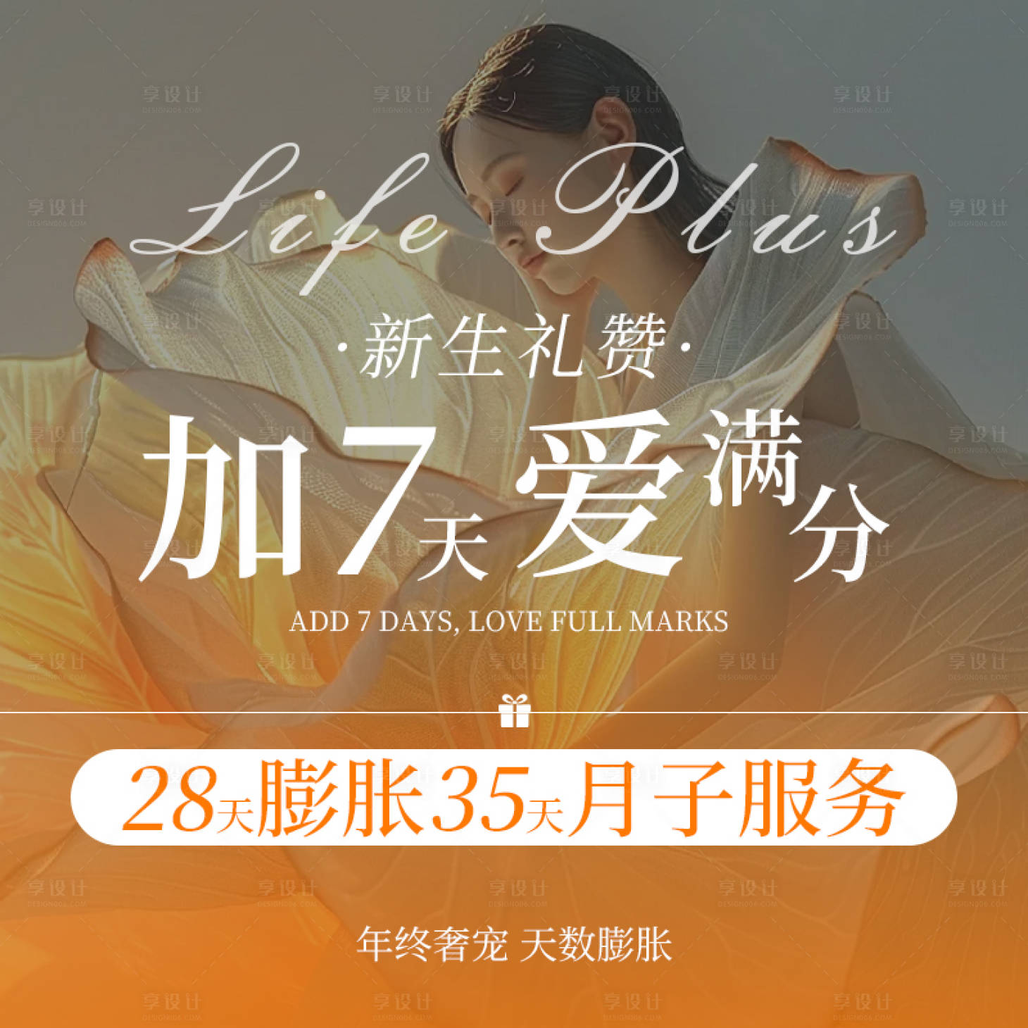 源文件下载【享设计】搜索编号：76360034250623257【月子中心产后修复入口图】