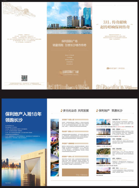 源文件下载【享设计】搜索编号：43090034096154406【地产三折页dm单页】