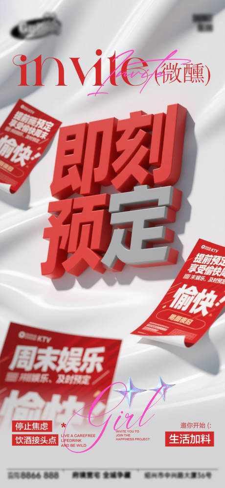 源文件下载【享设计】搜索编号：61850033908852316【酒吧日常宣传创意海报】