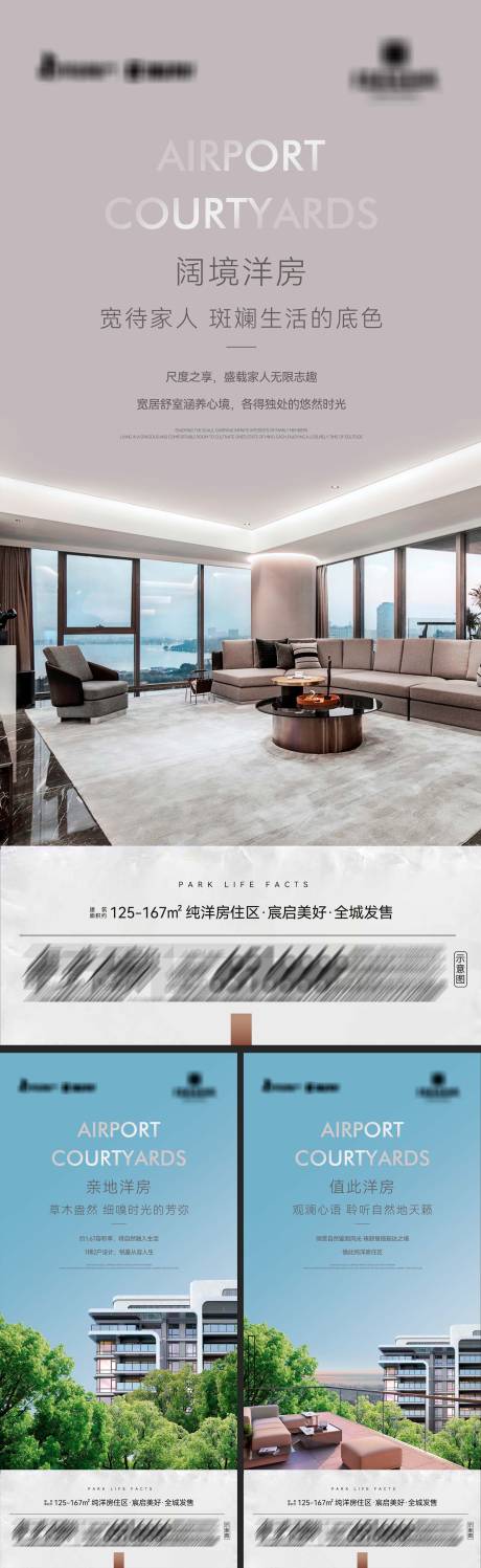 源文件下载【享设计】搜索编号：70000033872009003【地产纯洋房住区系列海报2】