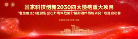 源文件下载【享设计】搜索编号：48880033978363773【医疗展板】