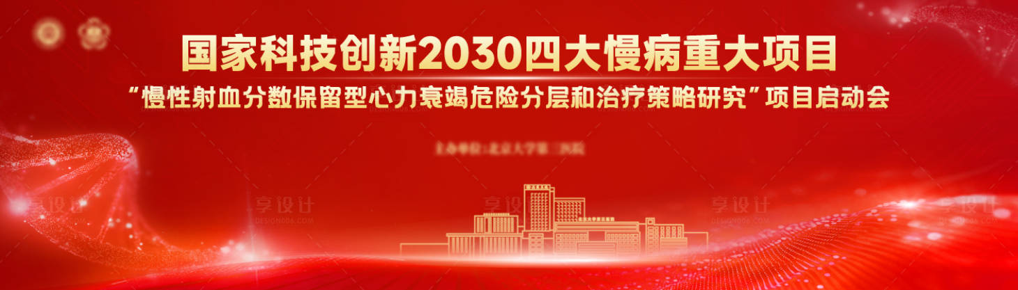 源文件下载【享设计】搜索编号：48880033978363773【医疗展板】