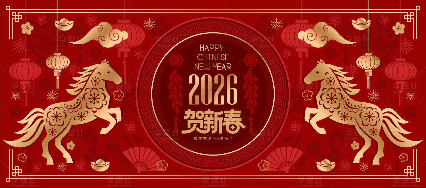 源文件下载【享设计】搜索编号：90310034034165321【2026马年新年活动背景板】