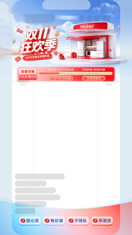 源文件下载【享设计】搜索编号：89080033828907914【双十一红蓝活动氛围海报直播间贴片】