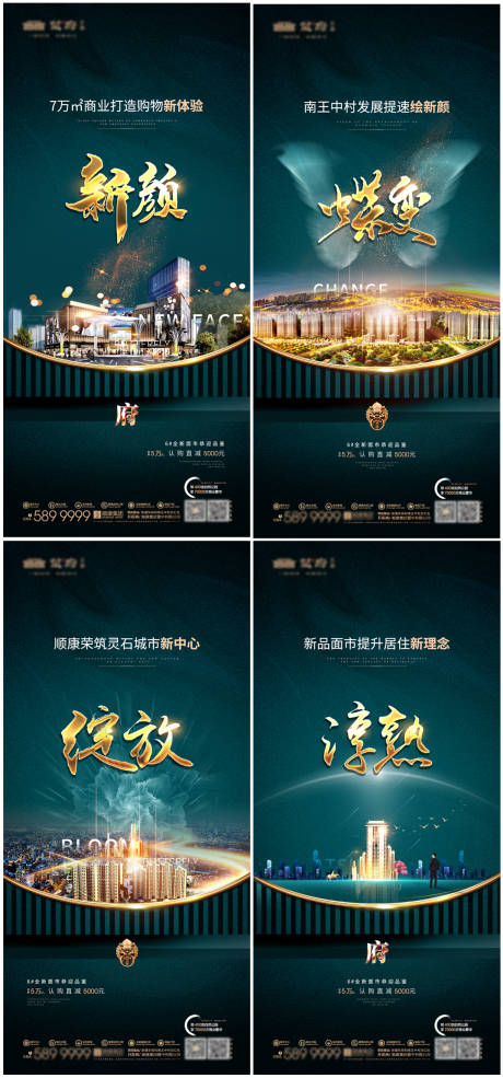 源文件下載【享設計】搜索編號：24720034088881779【地產價值點前宣系列稿】