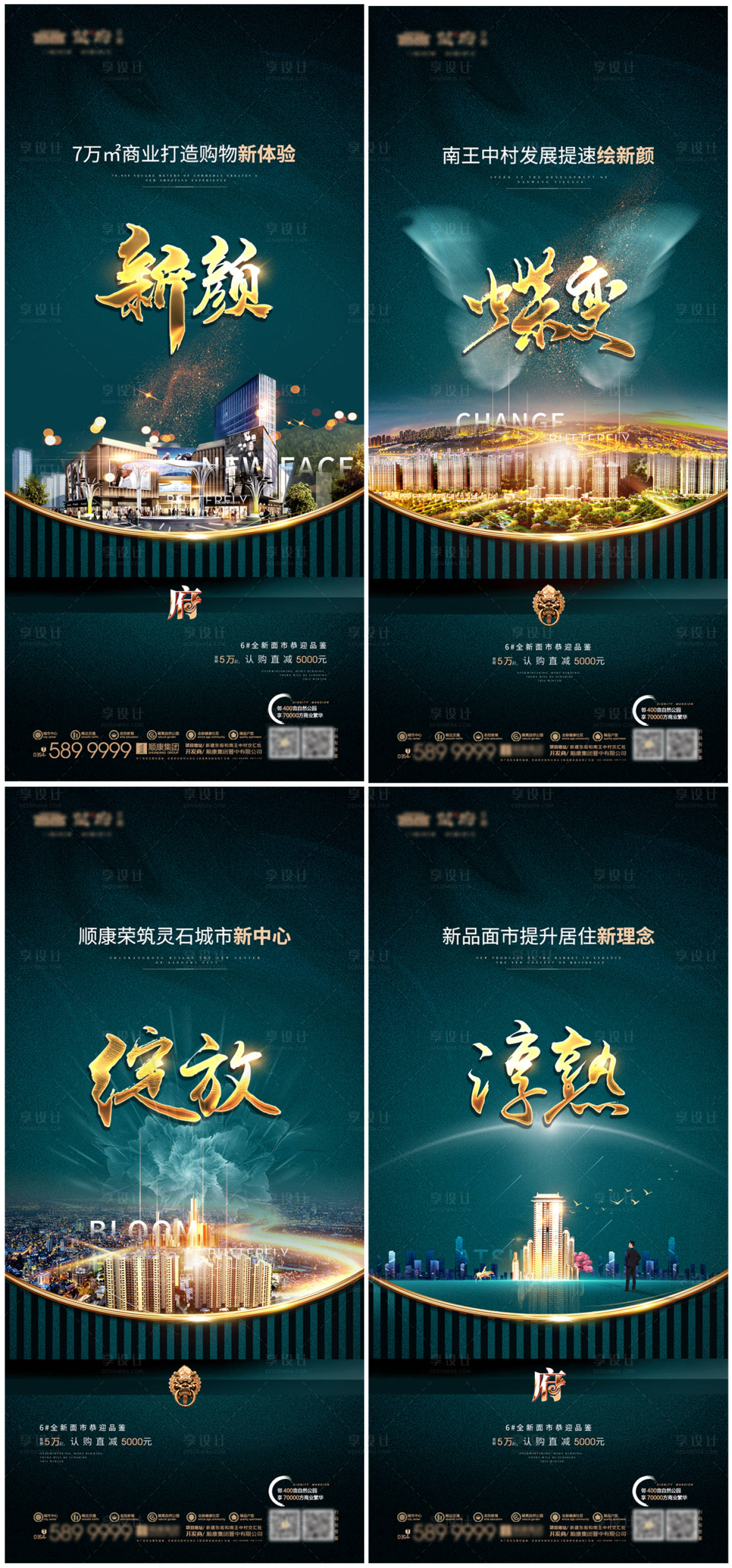 源文件下載【享設計】搜索編號：24720034088881779【地產價值點前宣系列稿】