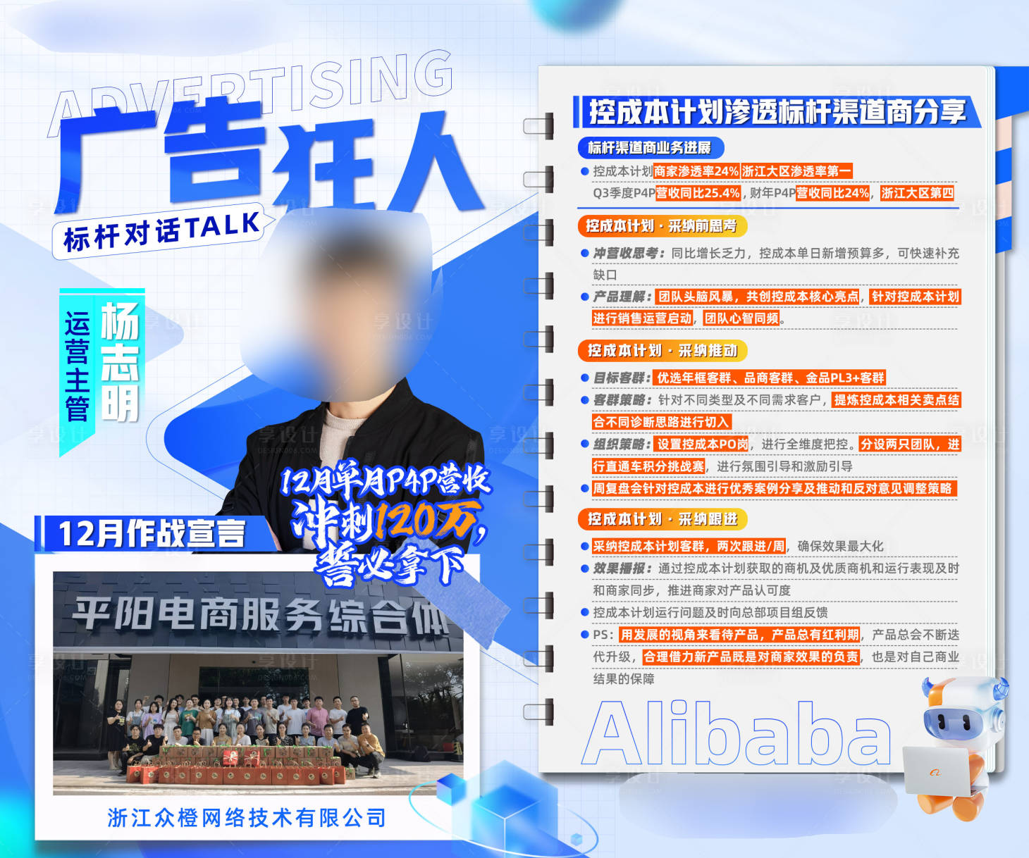 源文件下载【享设计】搜索编号：60800034220599722【讲师宣传海报】