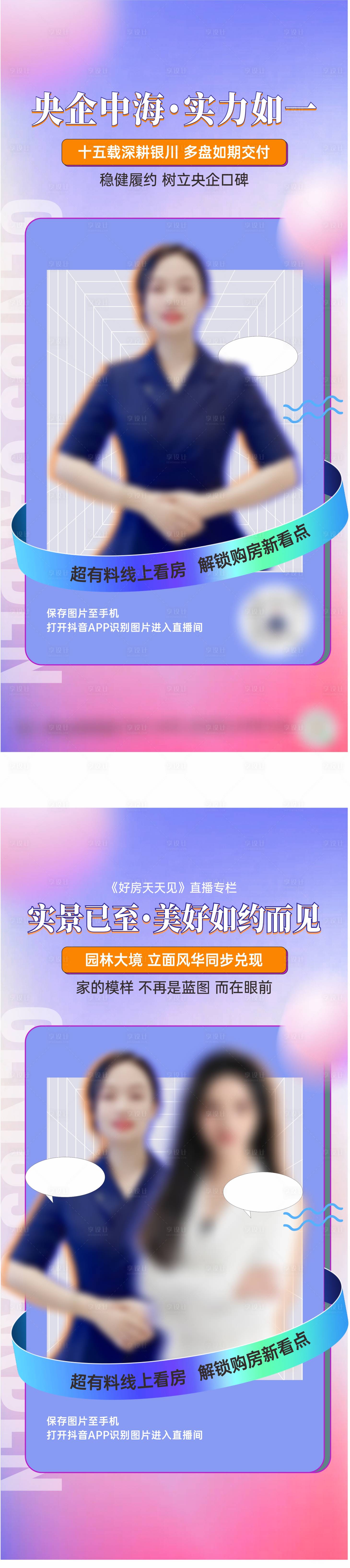 源文件下载【享设计】搜索编号：88050034145889369【直播】