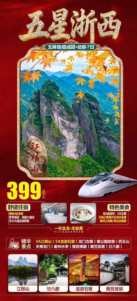 源文件下载【享设计】搜索编号：83490034026612121【五星浙西】