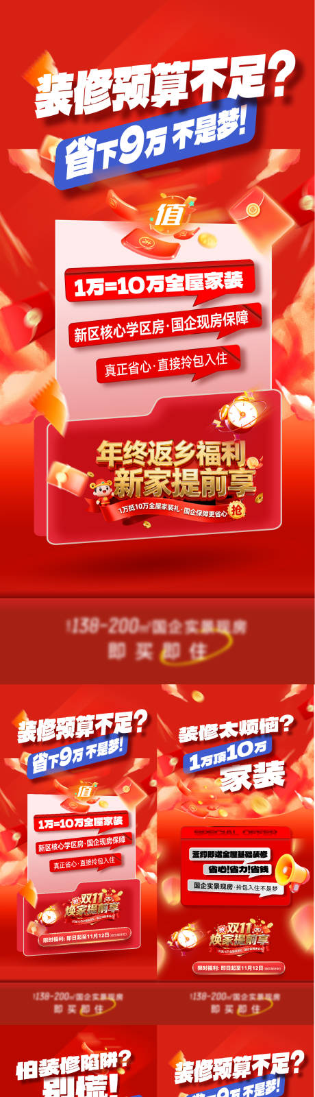 源文件下载【享设计】搜索编号：11750034210898679【系列】