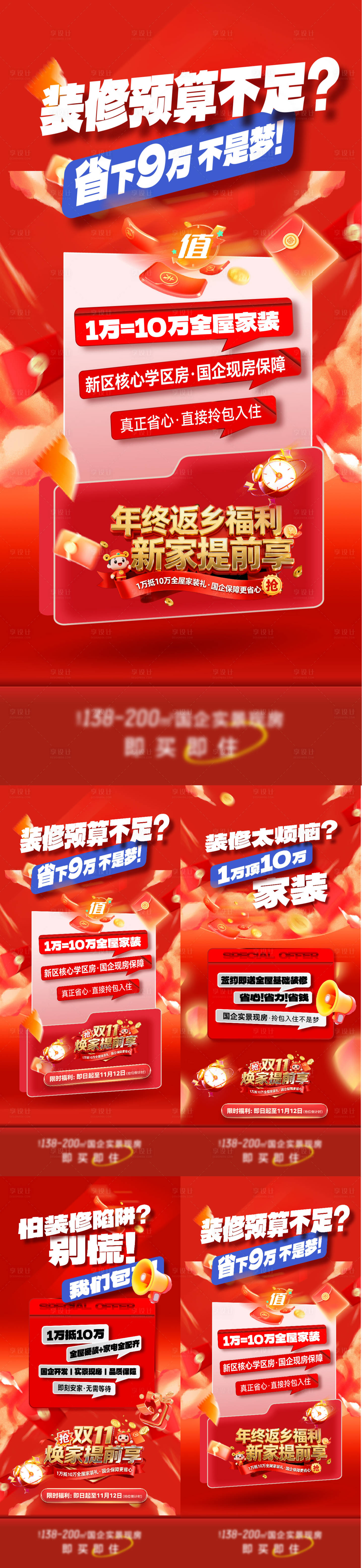 源文件下载【享设计】搜索编号：11750034210898679【系列】