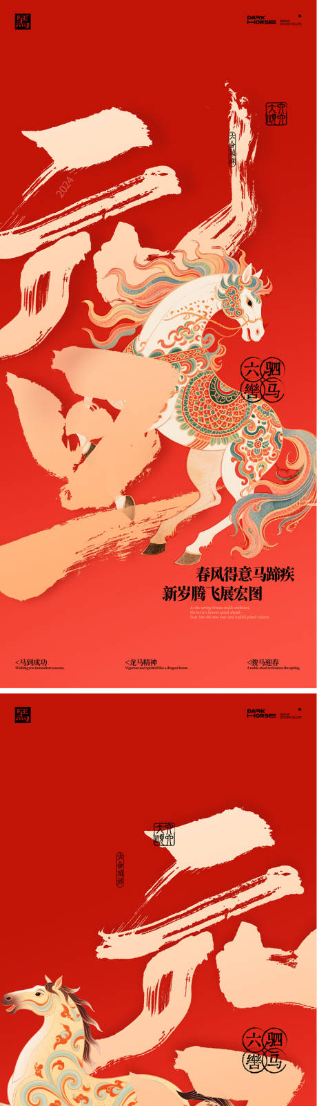 源文件下载【享设计】搜索编号：51840034016111760【元旦除夕新年海报】