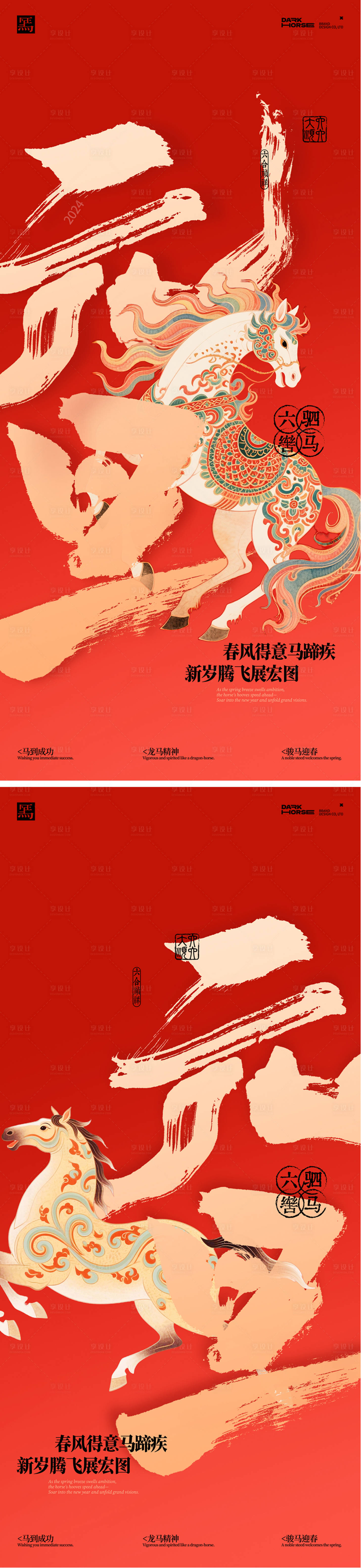 源文件下载【享设计】搜索编号：51840034016111760【元旦除夕新年海报】