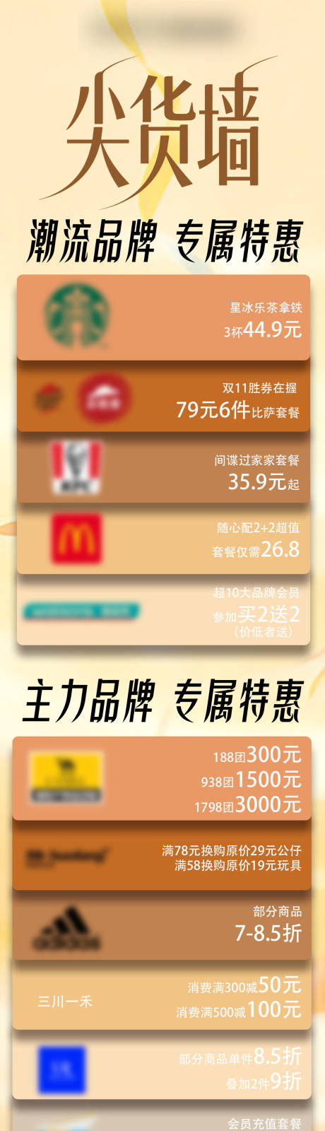 源文件下载【享设计】搜索编号：61870033930682804【活动长图】