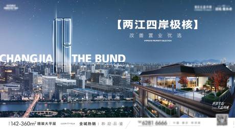 源文件下载【享设计】搜索编号：31140033867488209【大平层价值点海报展板】