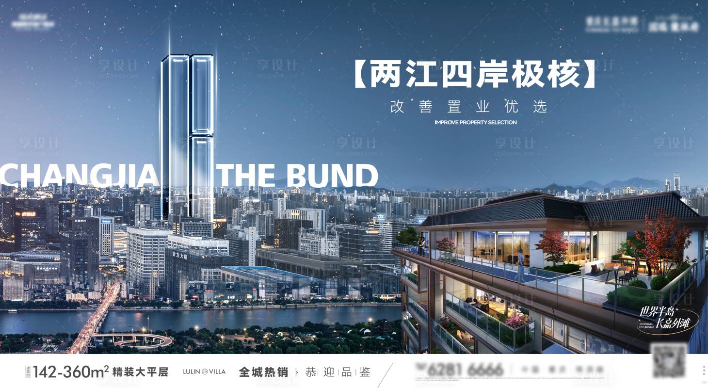 源文件下载【享设计】搜索编号：31140033867488209【大平层价值点海报展板】