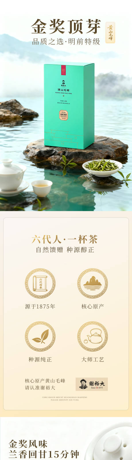 源文件下载【享设计】搜索编号：65460034005819722【电商详情页食品海报茶叶礼盒品牌设计】