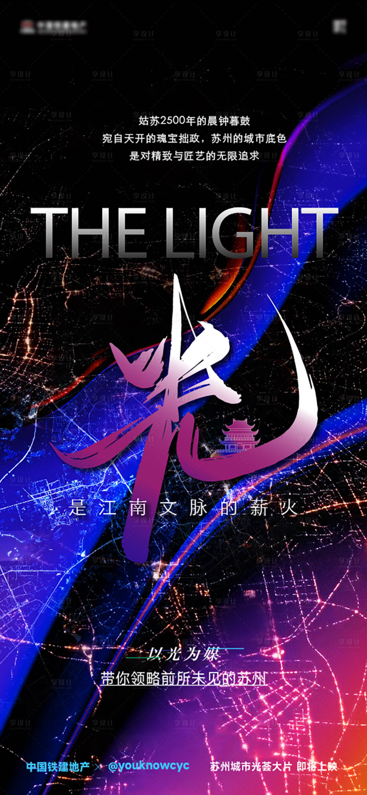 源文件下载【享设计】搜索编号：89550034036593595【地产热销开盘人气加推宣传海报】