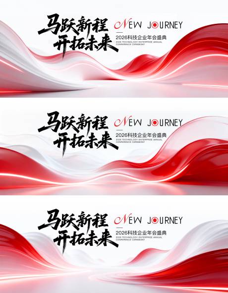 源文件下载【享设计】搜索编号：78220034131258744【渐变年会线条科技峰会活动背景】