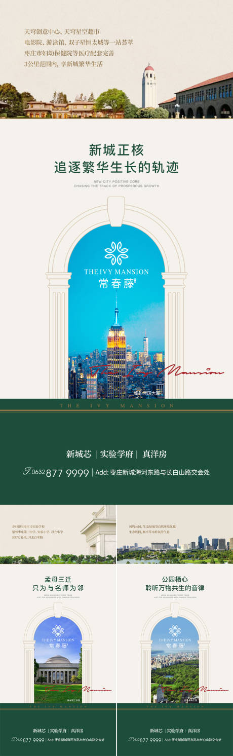 源文件下载【享设计】搜索编号：33700033899685582【教育价值点系列海报】