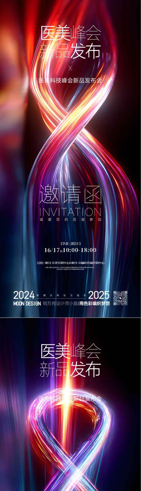 源文件下载【享设计】搜索编号：87930034050561697【邀请函】