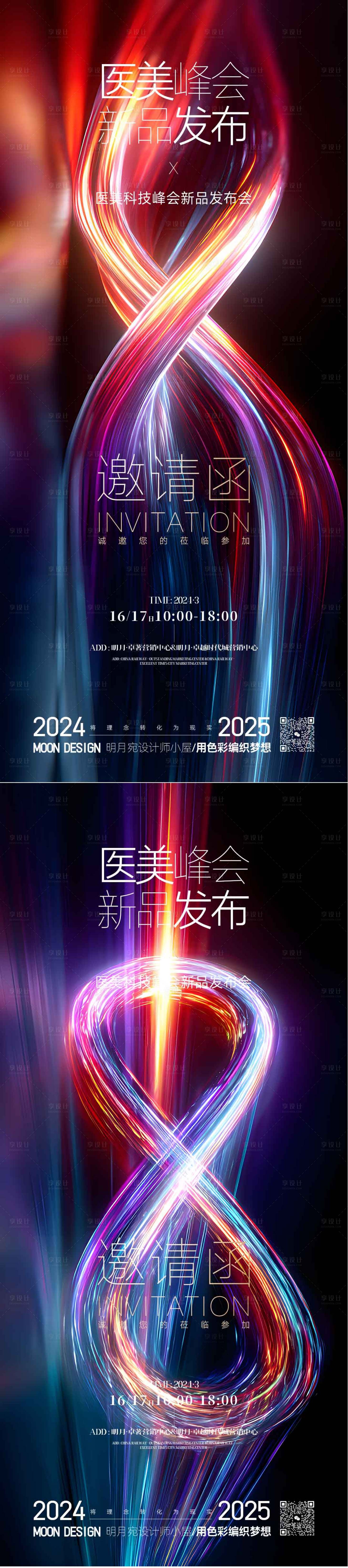 源文件下载【享设计】搜索编号：87930034050561697【邀请函】