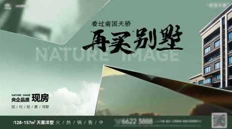 源文件下载【享设计】搜索编号：25560034029865703【地产别墅主画面】