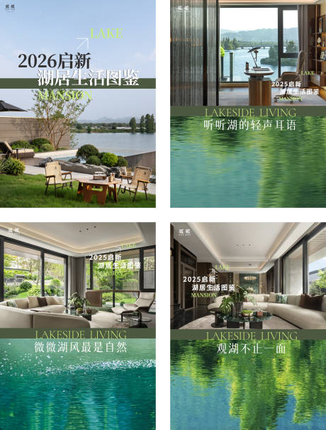 源文件下载【享设计】搜索编号：28220034262831566【地产湖居价值海报】