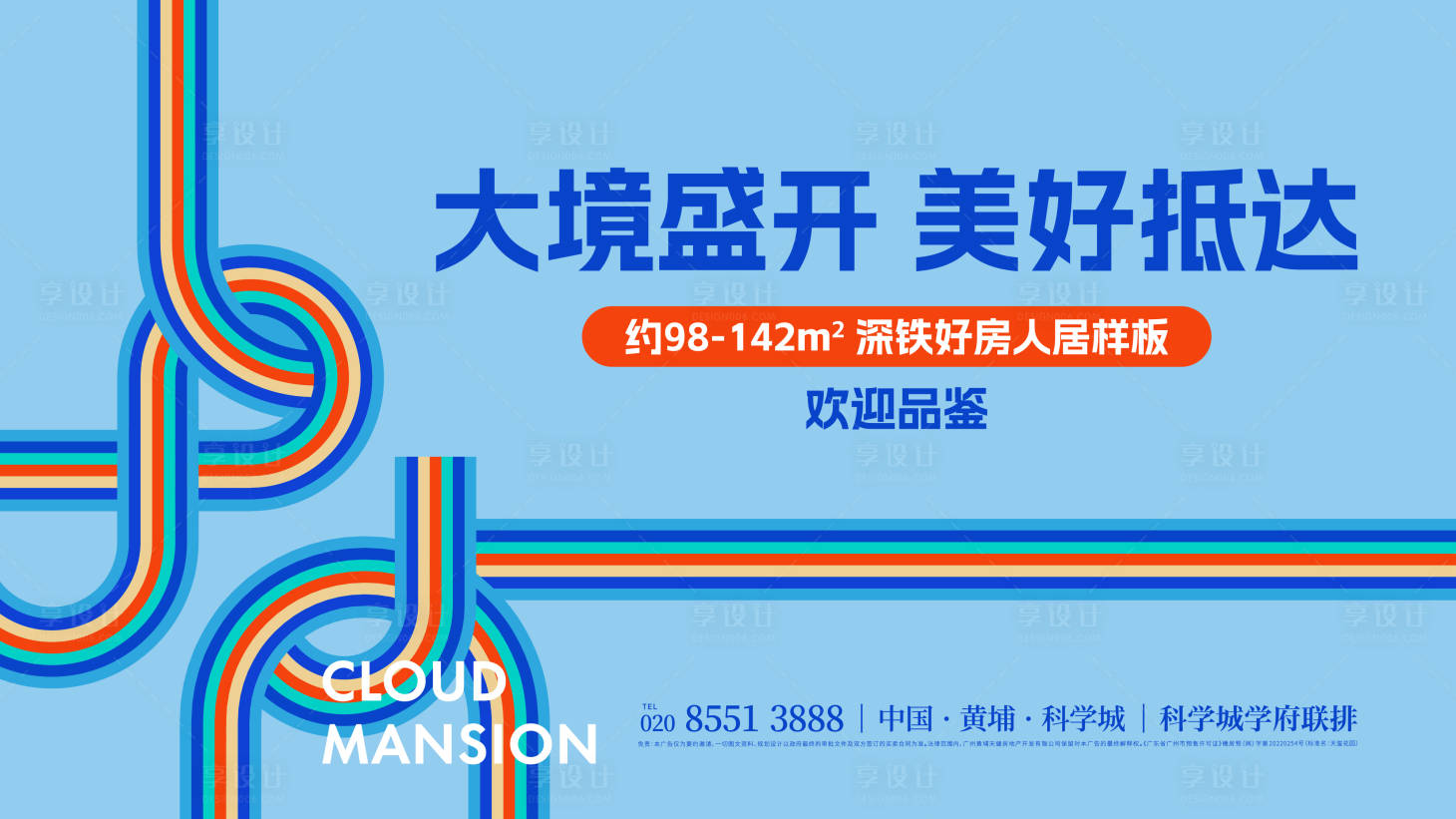 源文件下载【享设计】搜索编号：70900034241084077【主视觉 】