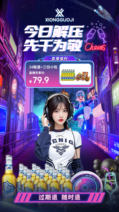 源文件下载【享设计】搜索编号：94880034063263026【今日解压先干为敬直播贴片设计 】