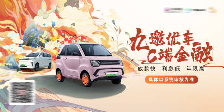 源文件下载【享设计】搜索编号：90930034276828019【汽车活动kv背景板 】