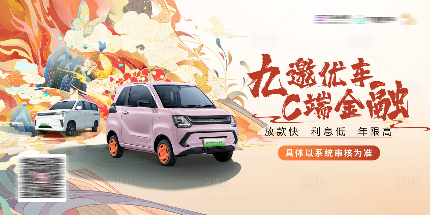 源文件下载【享设计】搜索编号：90930034276828019【汽车活动kv背景板 】