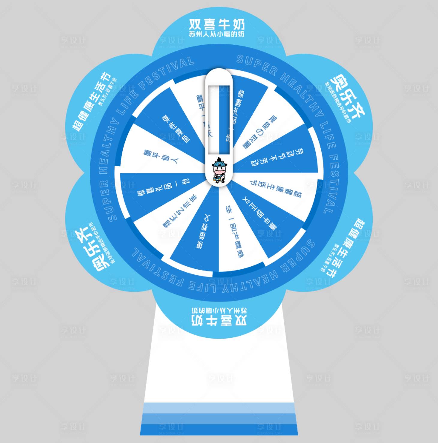 源文件下载【享设计】搜索编号：70750033832371241【转盘抽奖美陈堆头】