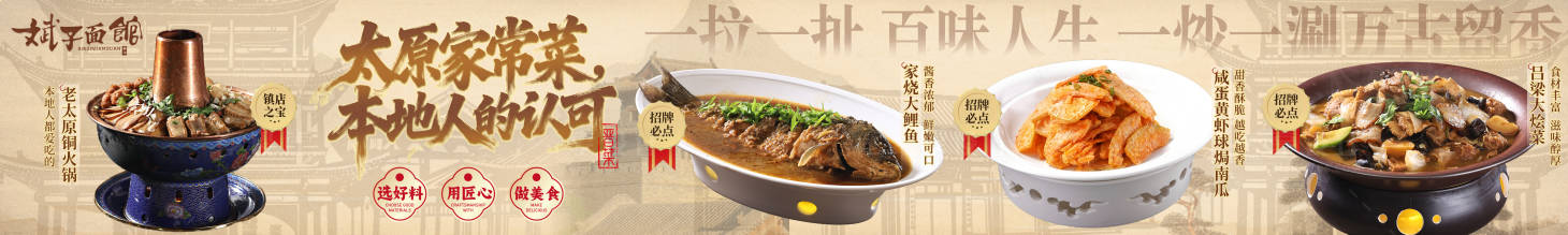 源文件下载【享设计】搜索编号：82410034252675042【面馆五连图】